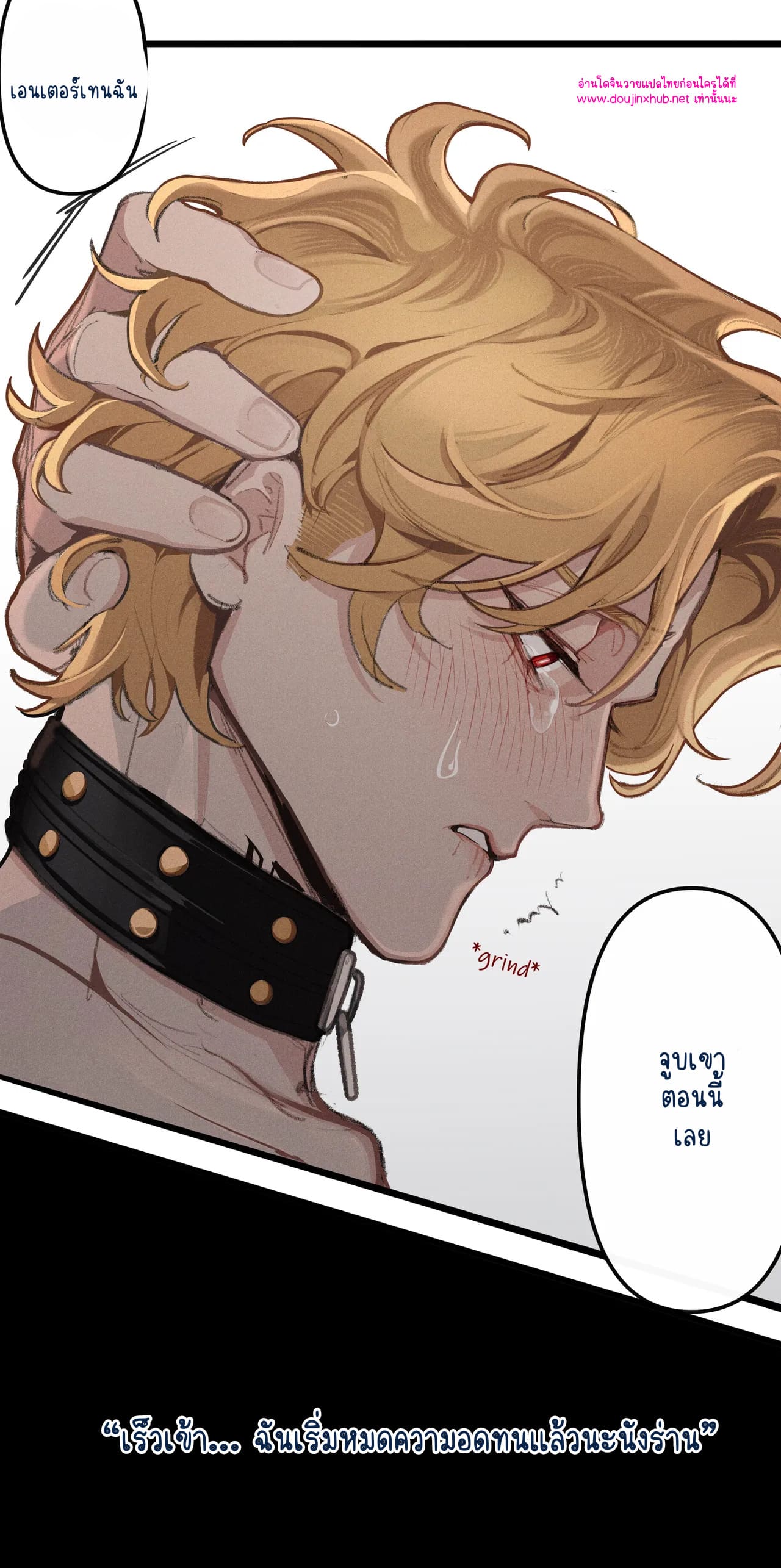 ผิดที่ฉันเอง